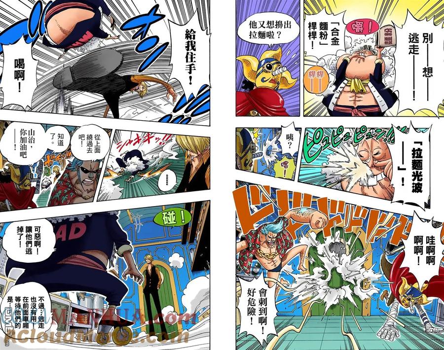 海贼王 全彩版39卷 第17页