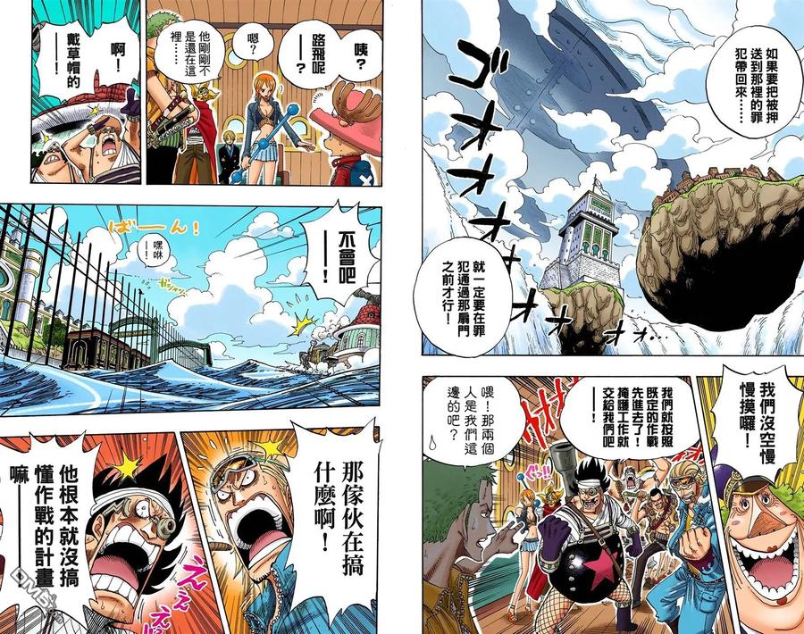 海贼王 全彩版39卷 第87页