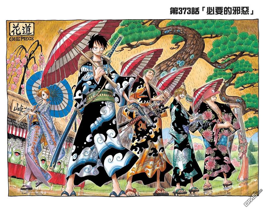 海贼王 全彩版39卷 第52页