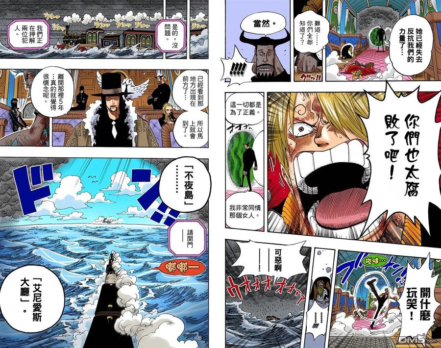 海贼王 全彩版39卷 第71页