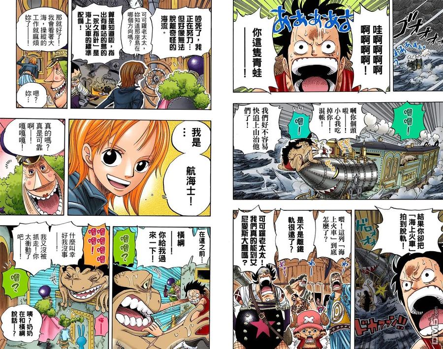 海贼王 全彩版39卷 第75页