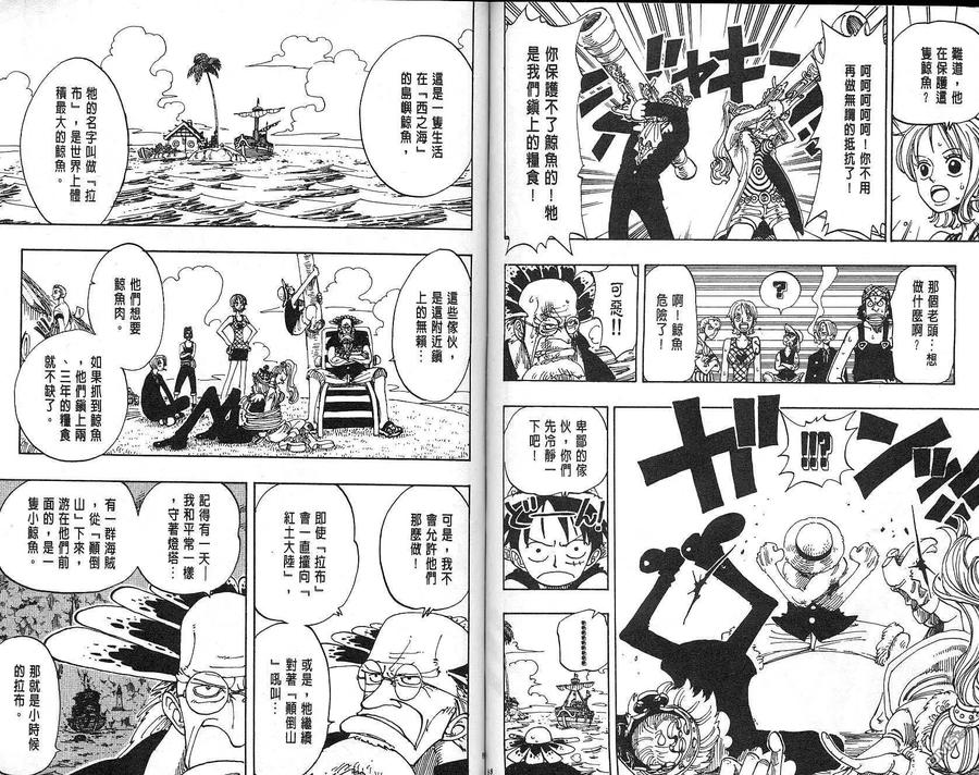 海贼王 第12卷 第45页