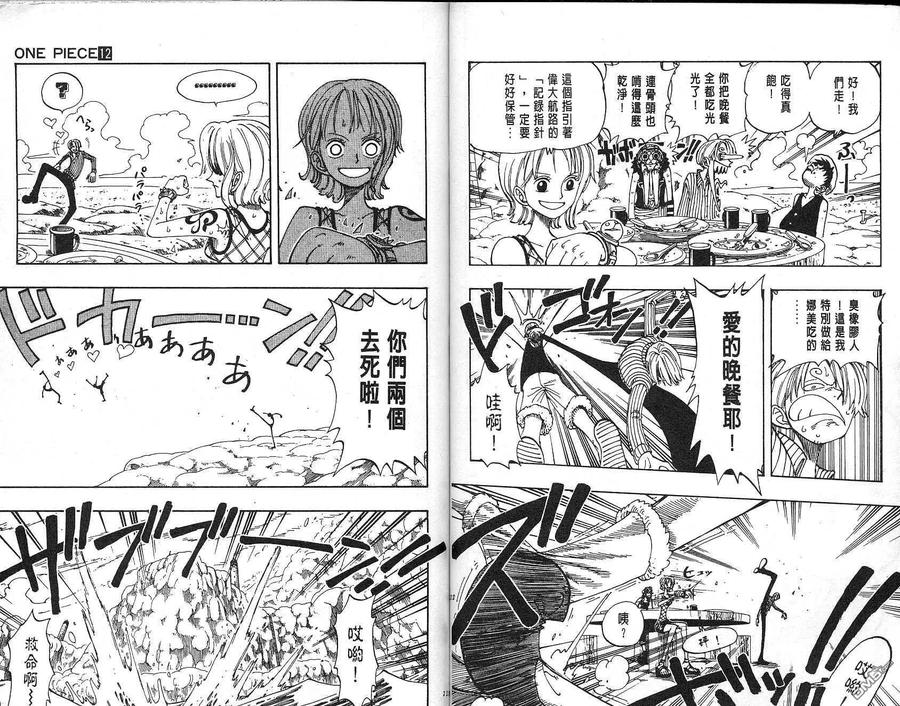 海贼王 第12卷 第62页