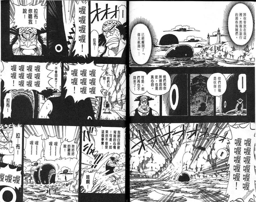 海贼王 第12卷 第51页