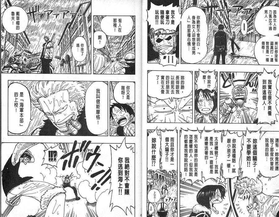 海贼王 第12卷 第11页