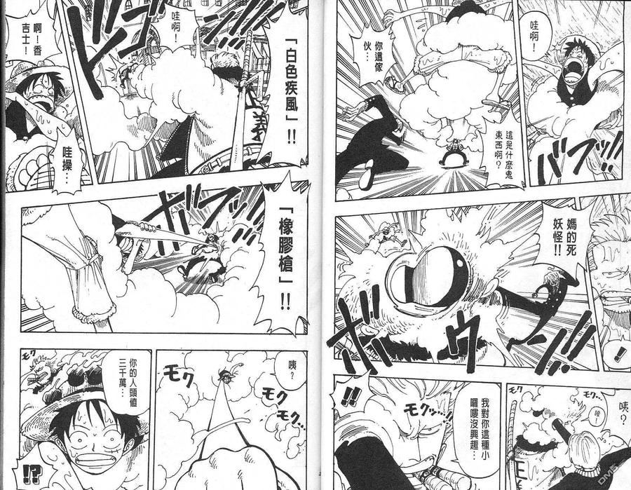 海贼王 第12卷 第12页