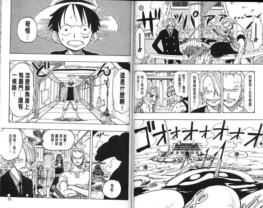 海贼王 第12卷 第36页