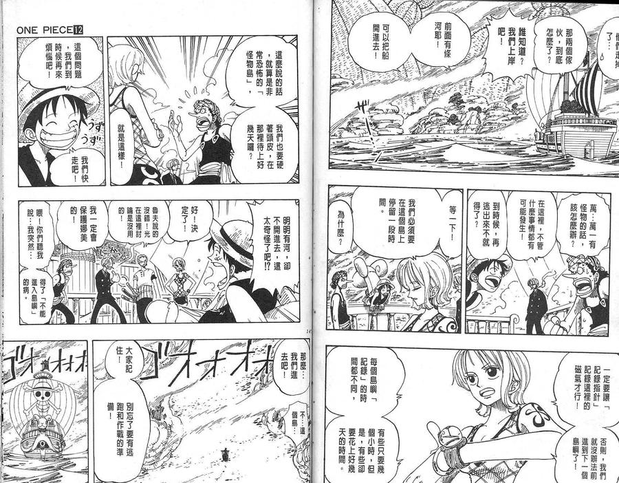 海贼王 第12卷 第74页