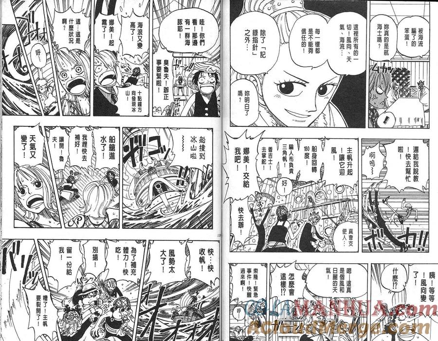 海贼王 第12卷 第70页
