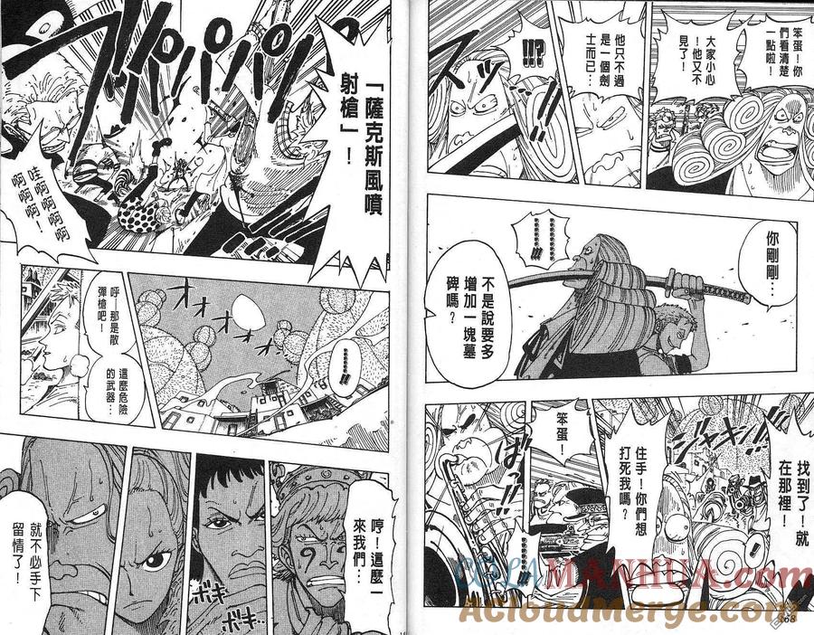 海贼王 第12卷 第85页