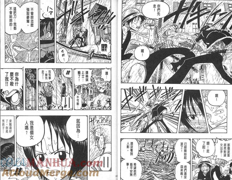 海贼王 第12卷 第10页
