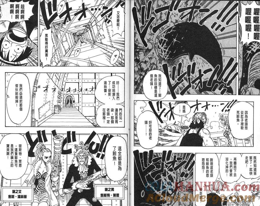 海贼王 第12卷 第40页