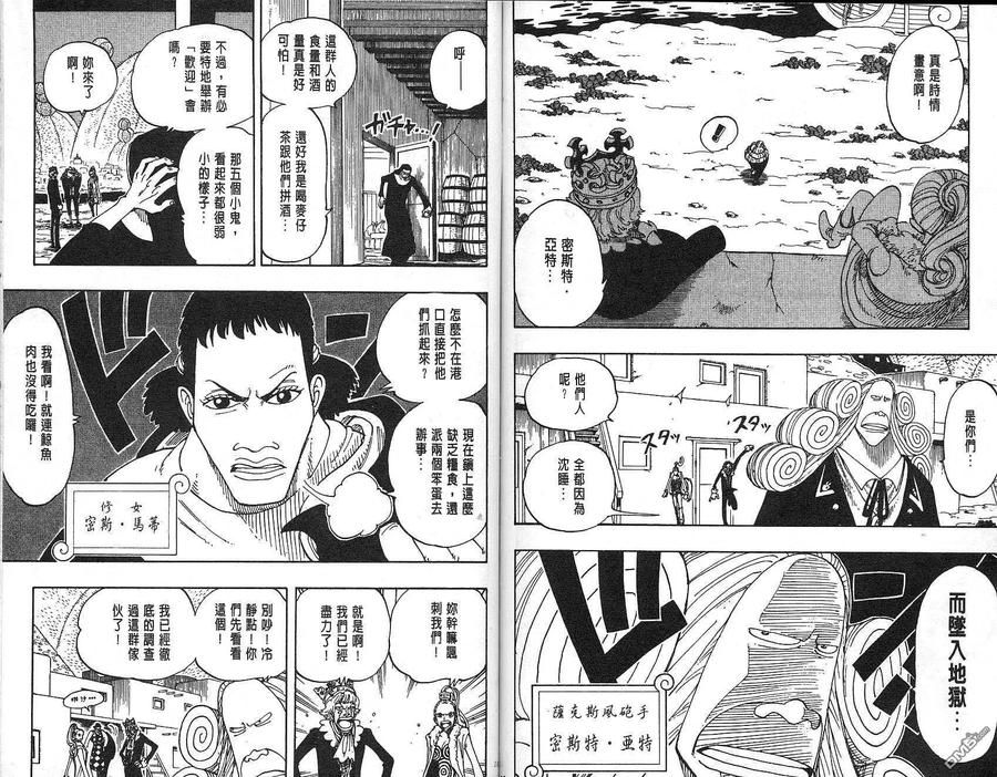 海贼王 第12卷 第81页