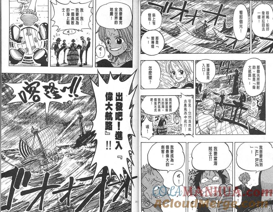 海贼王 第12卷 第16页