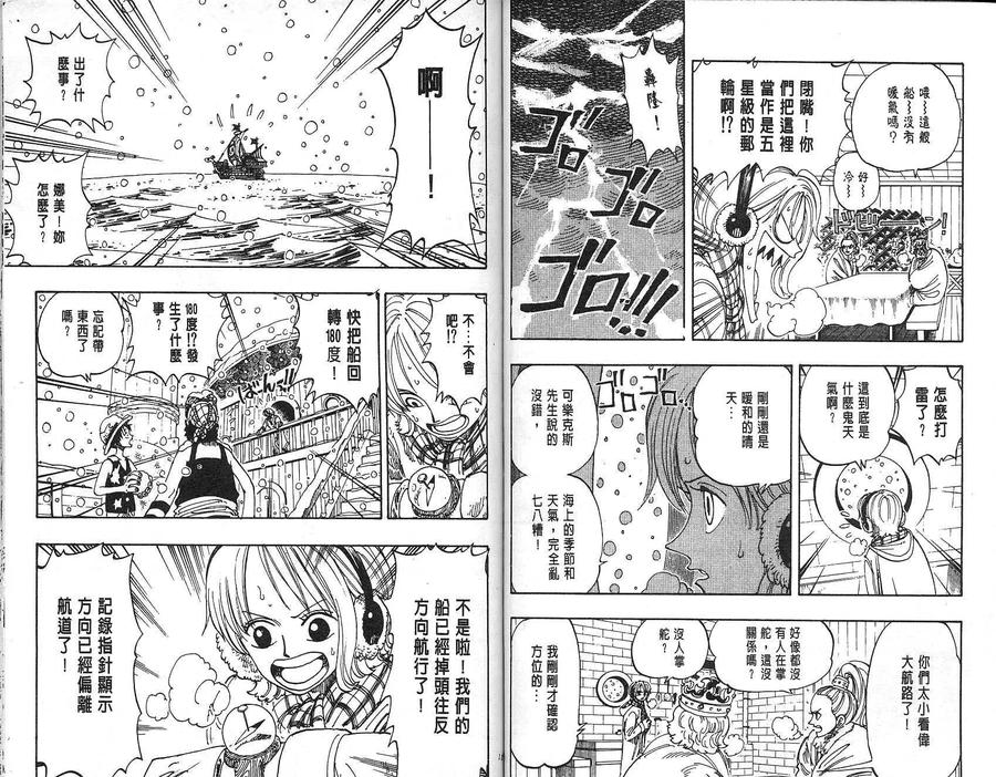 海贼王 第12卷 第69页