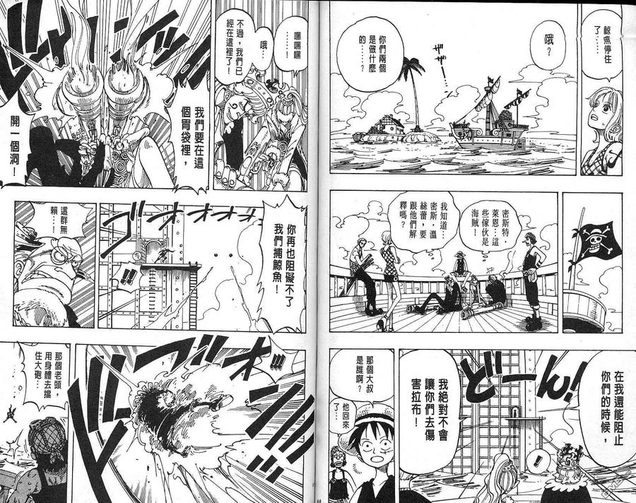 海贼王 第12卷 第44页