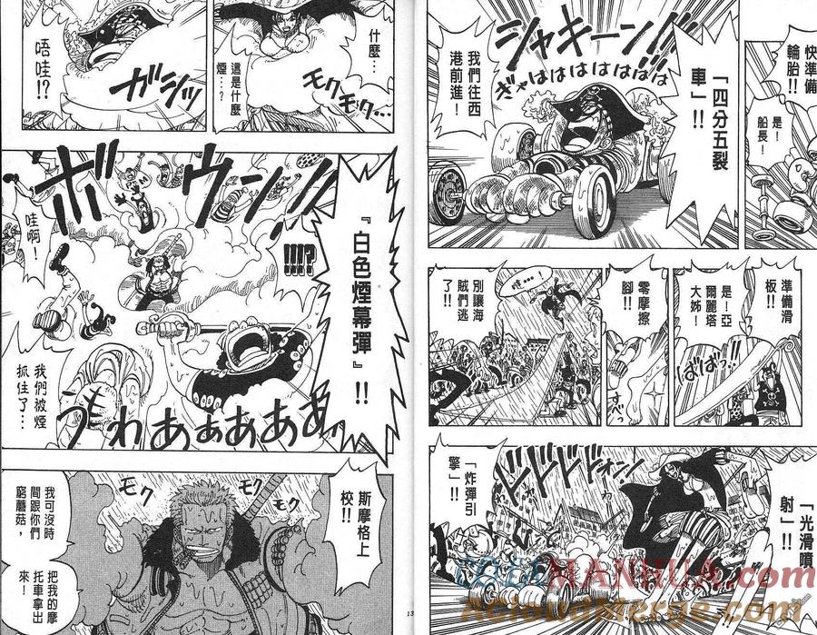 海贼王 第12卷 第7页