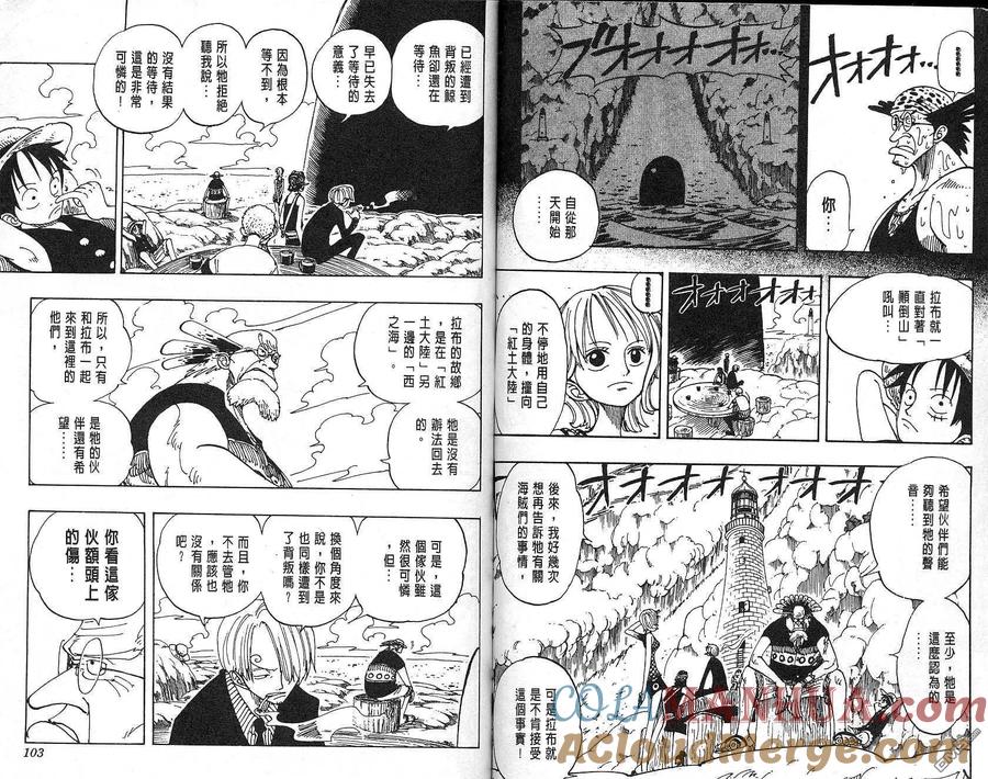 海贼王 第12卷 第52页