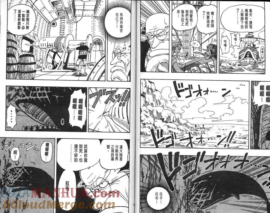 海贼王 第12卷 第43页