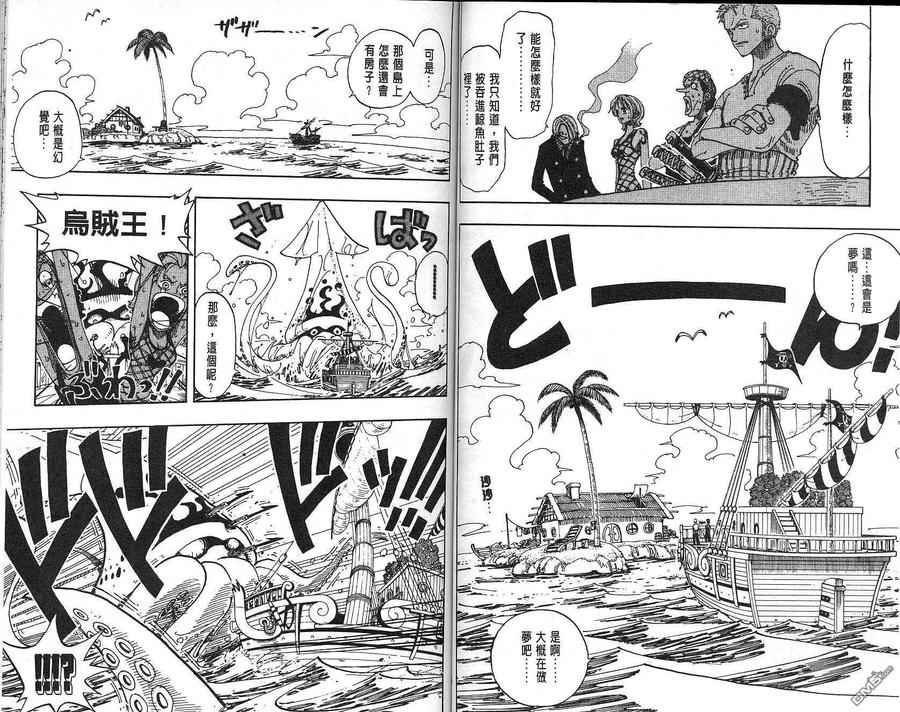 海贼王 第12卷 第35页
