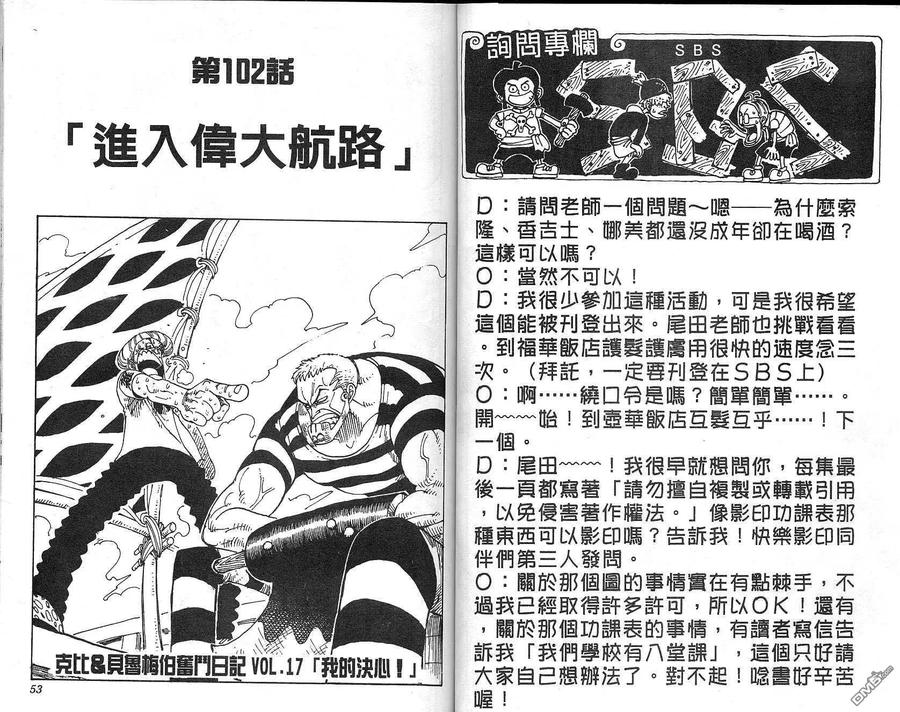 海贼王 第12卷 第27页