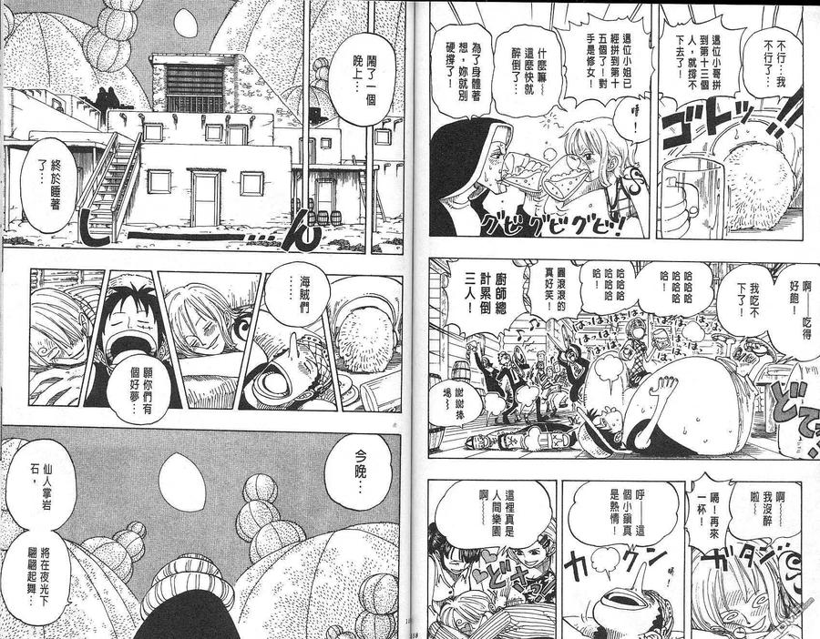 海贼王 第12卷 第80页