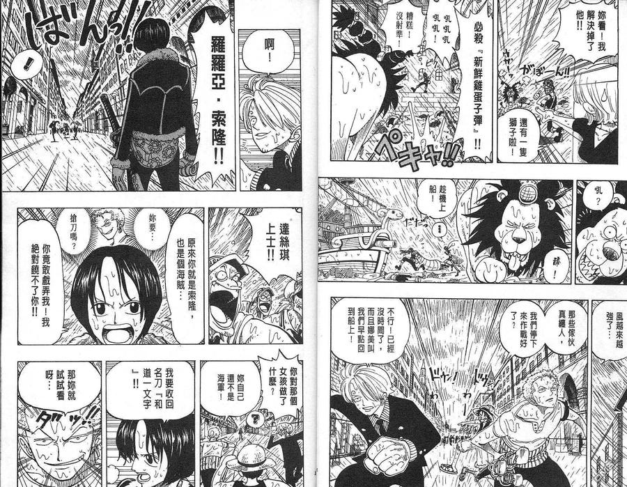 海贼王 第12卷 第9页