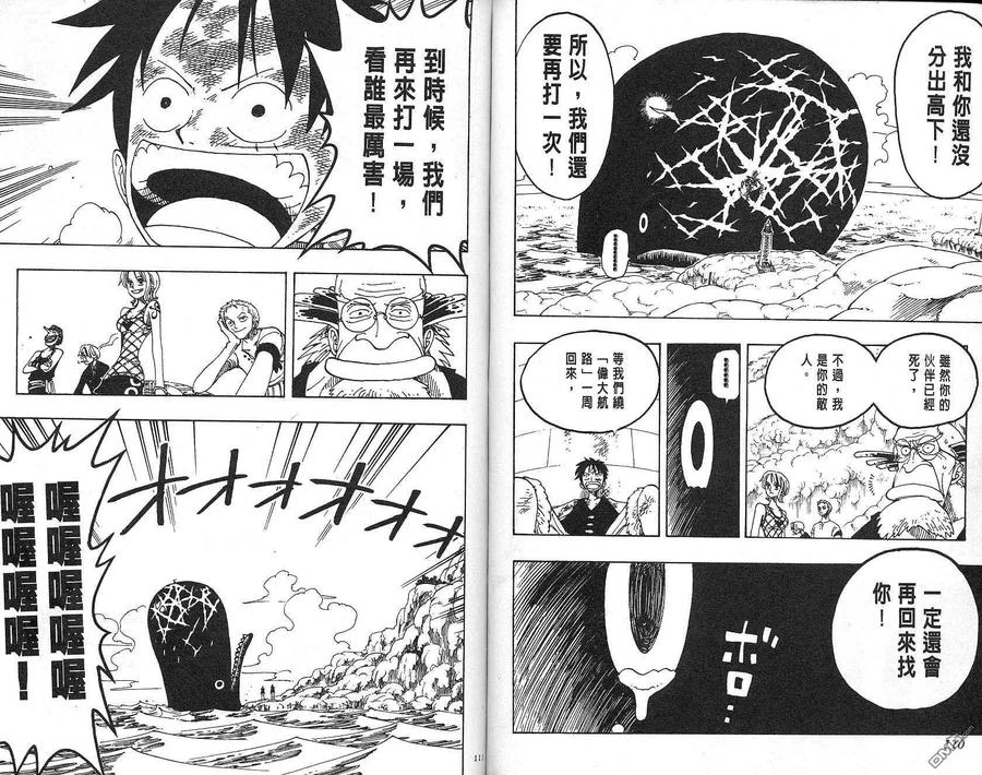 海贼王 第12卷 第56页