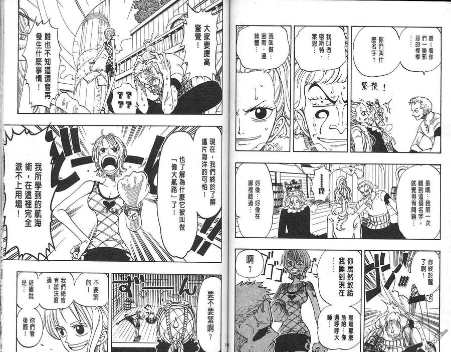 海贼王 第12卷 第72页