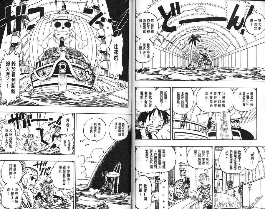 海贼王 第12卷 第48页