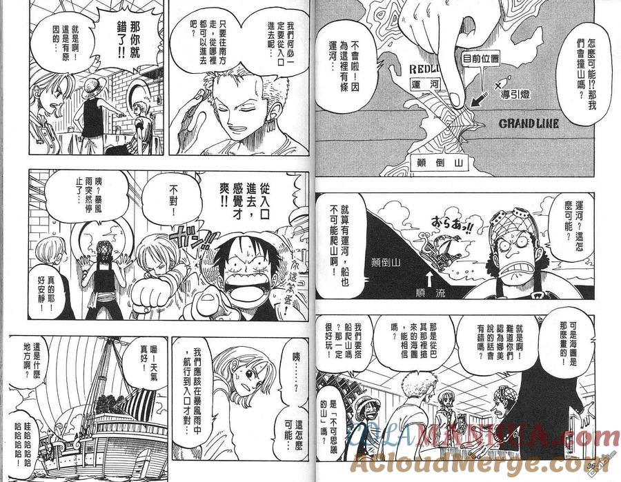 海贼王 第12卷 第19页