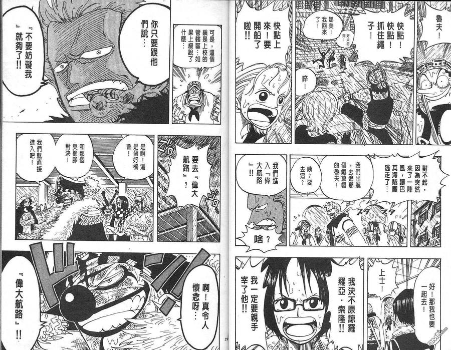 海贼王 第12卷 第15页