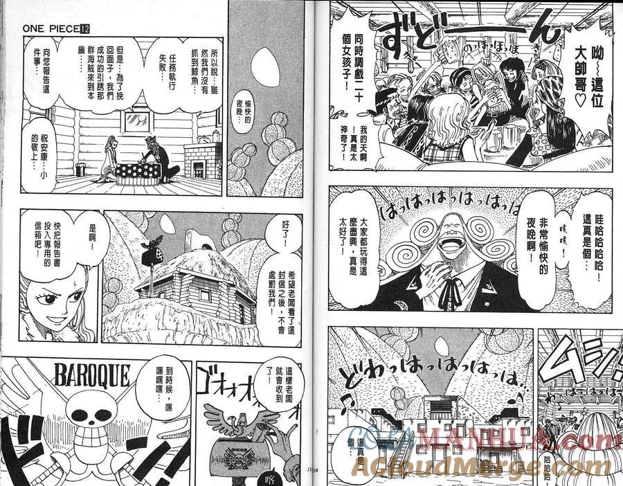 海贼王 第12卷 第79页