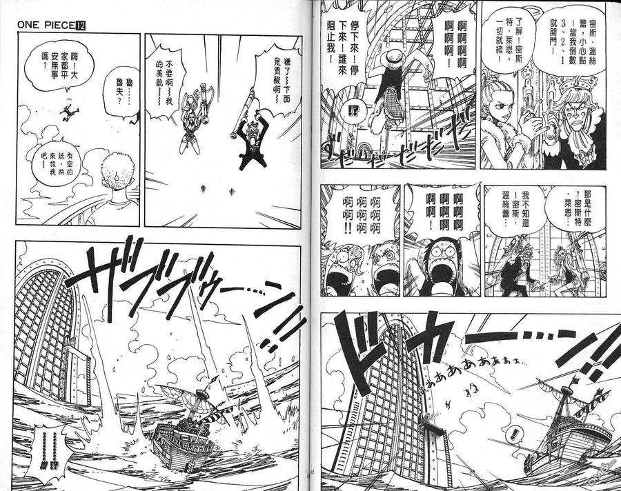 海贼王 第12卷 第42页