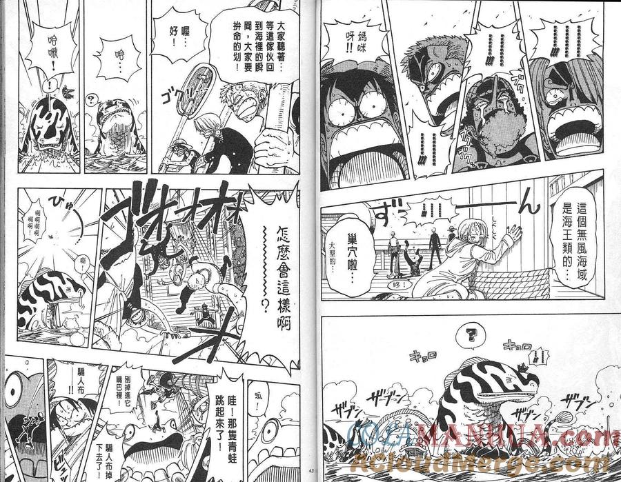 海贼王 第12卷 第22页