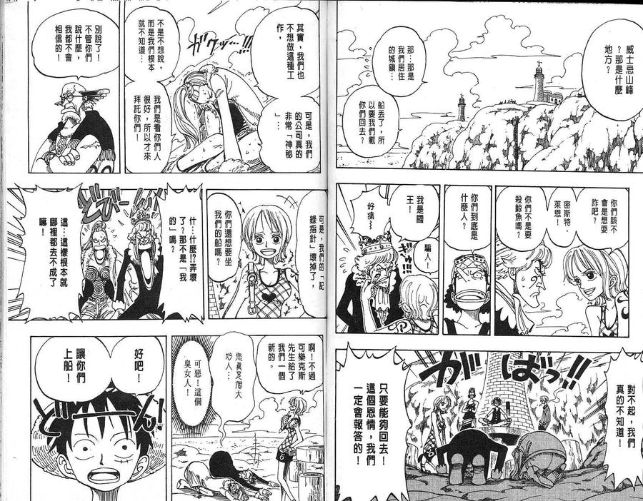 海贼王 第12卷 第65页