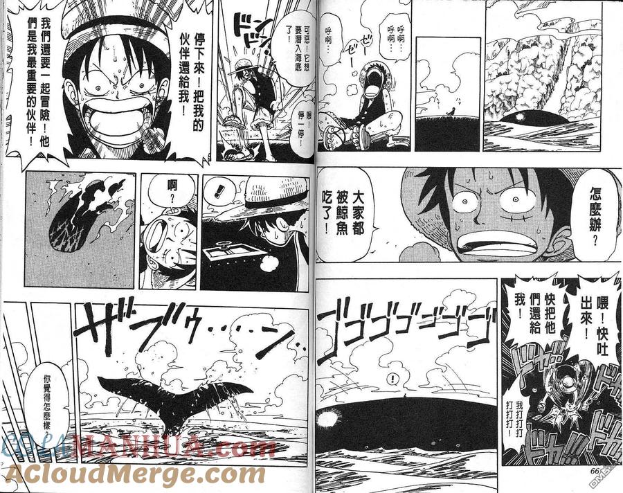 海贼王 第12卷 第34页