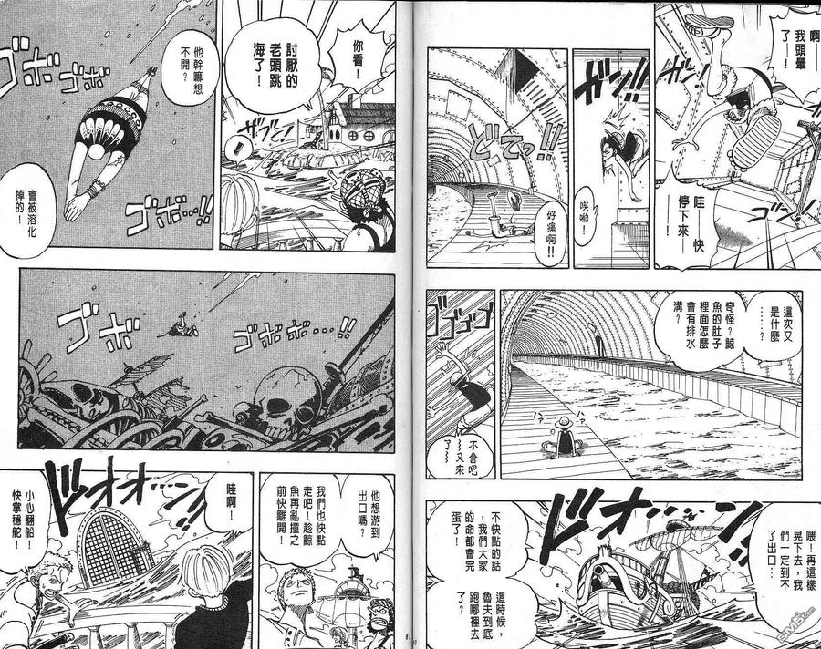 海贼王 第12卷 第41页