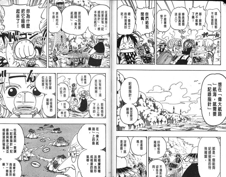 海贼王 第12卷 第60页