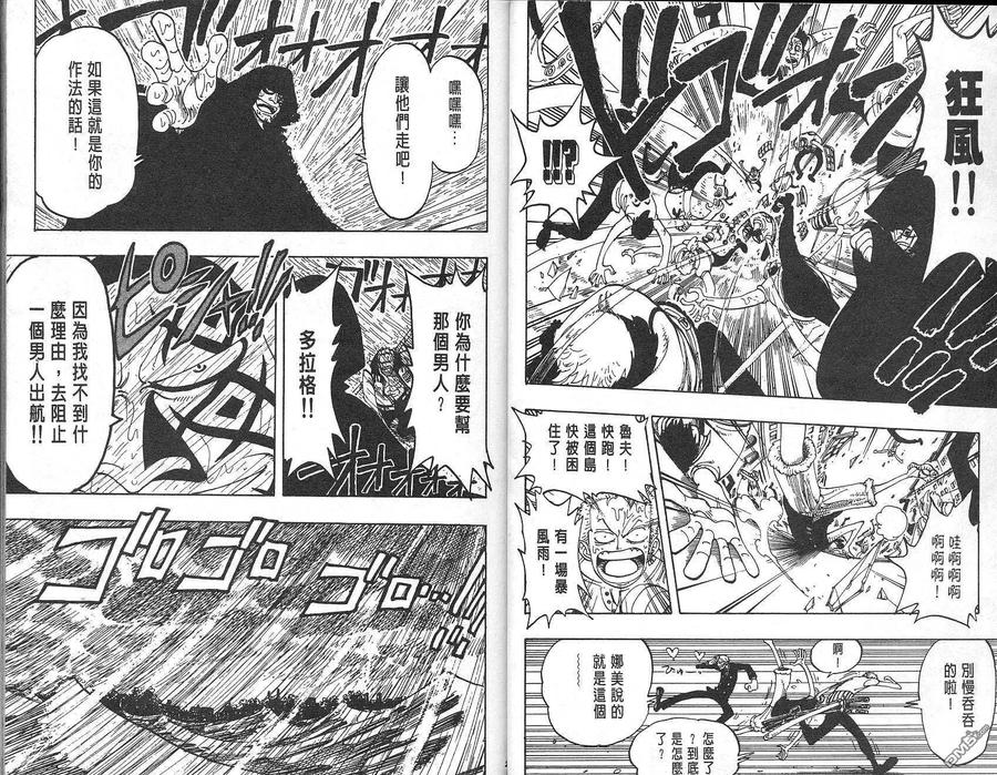 海贼王 第12卷 第14页