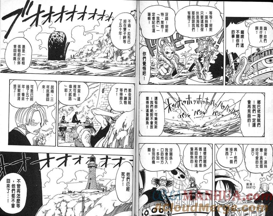 海贼王 第12卷 第49页