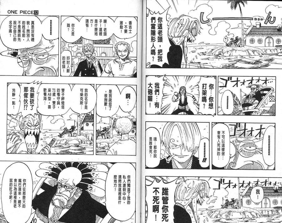 海贼王 第12卷 第38页