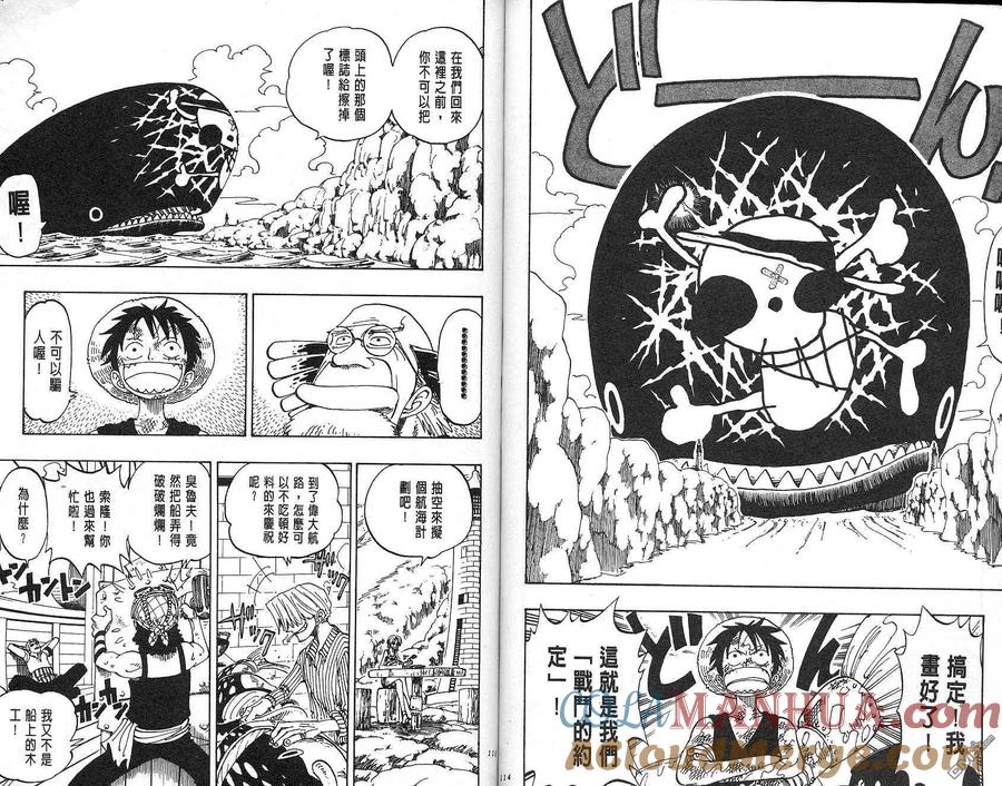 海贼王 第12卷 第58页
