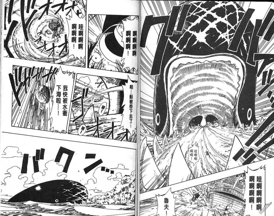 海贼王 第12卷 第33页