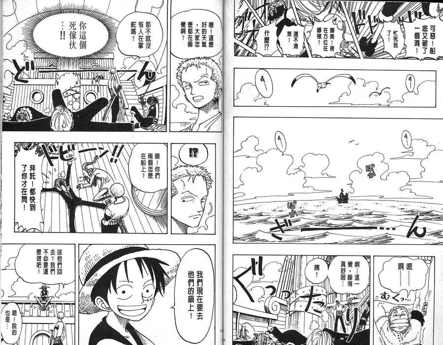 海贼王 第12卷 第71页