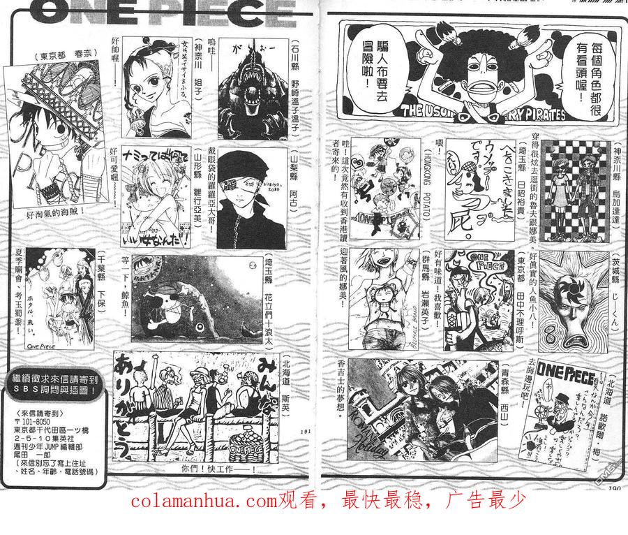 海贼王 第12卷 第96页