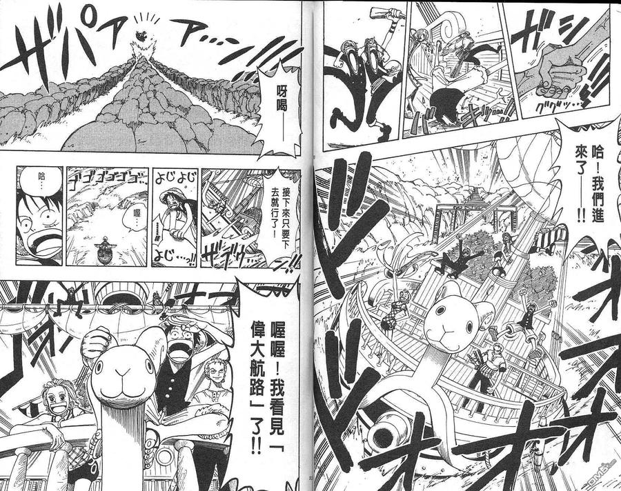 海贼王 第12卷 第26页