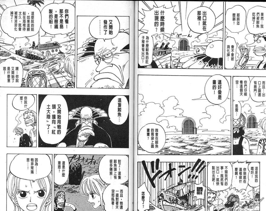 海贼王 第12卷 第39页