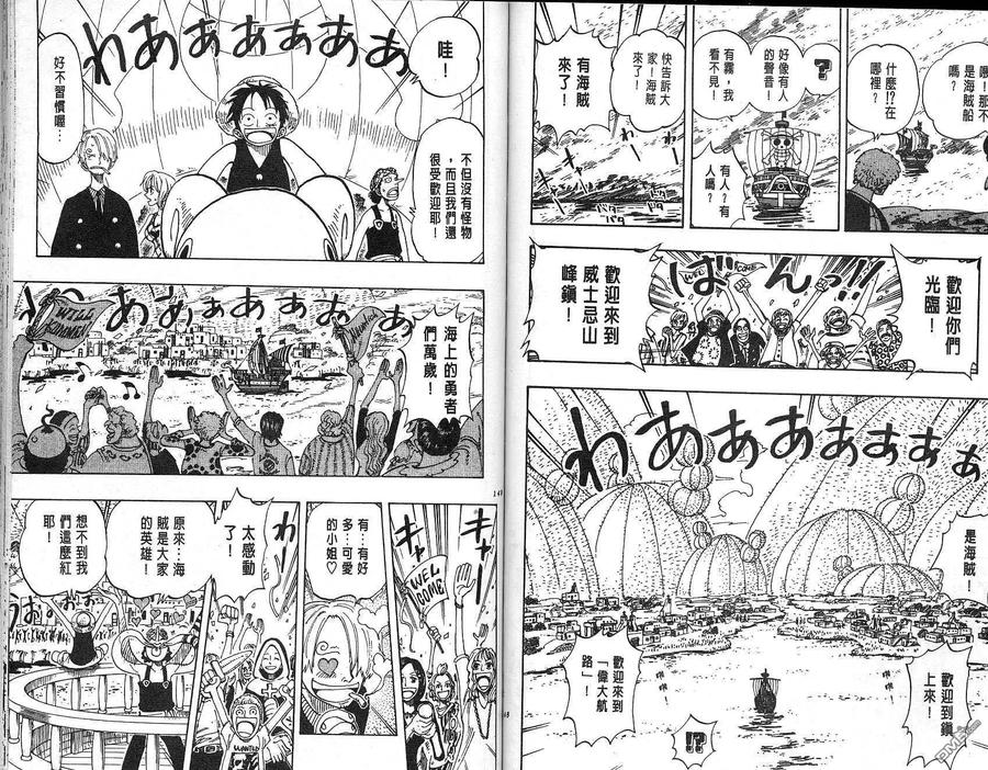 海贼王 第12卷 第75页