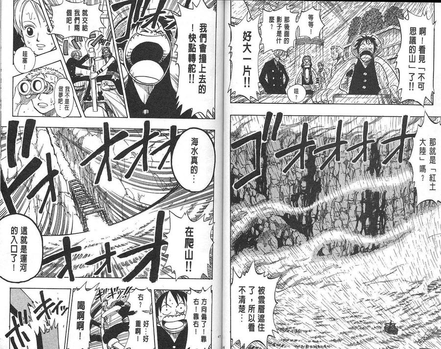 海贼王 第12卷 第24页
